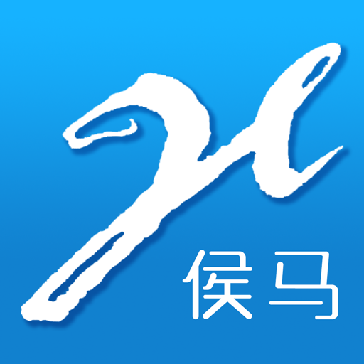 爱侯马免费版(生活实用) v1.2.1 安卓版
