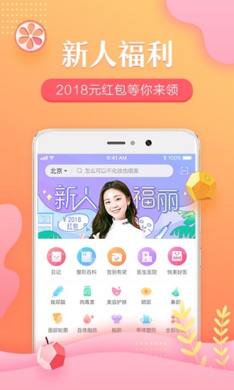 悦美app 7.4.97.6.9