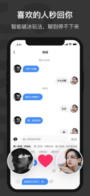 会聊呗v1.1