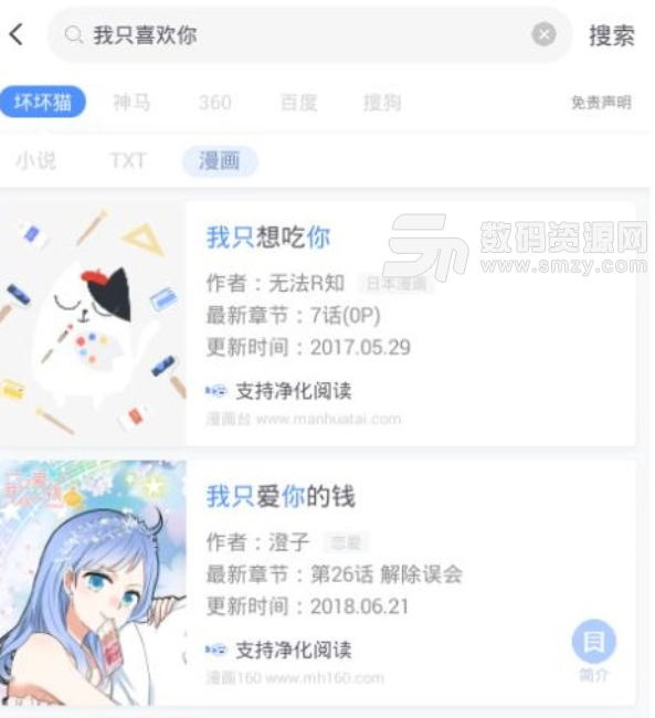 坏猫app最新版