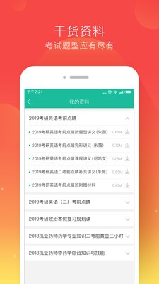 文都直播v1.5.5