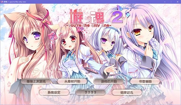 游魂2汉化版v1.4