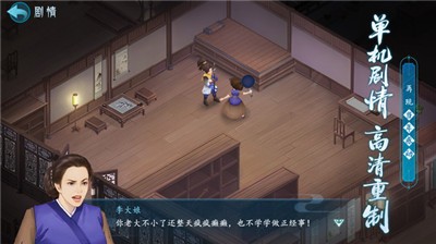 新仙劍奇俠傳之揮劍問情v1.3.1