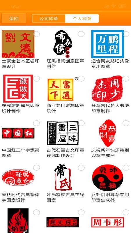 印章大師app1.1.5