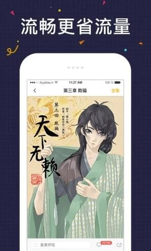 必看漫画v1.9.0