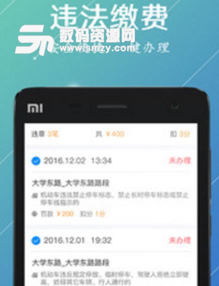 内蒙古交警app安卓版截图