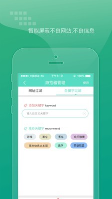 绿色上网孩子端v10.4.10