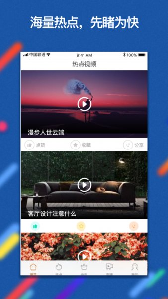 聯通手機電視app2.4