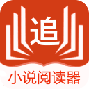 小說閱讀器追書v1.5