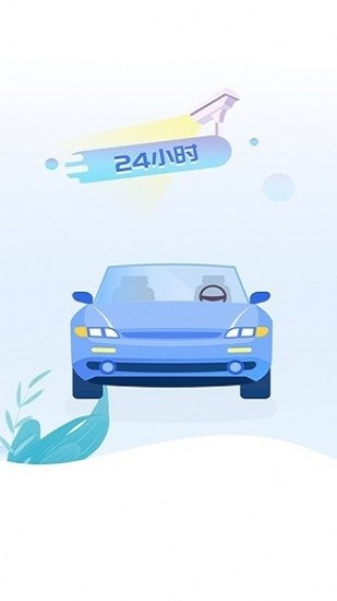 武汉停车兼职app手机版 1.0.11.2.1