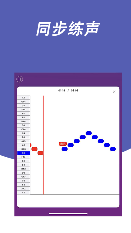 每日開嗓appv1.2.1 安卓版