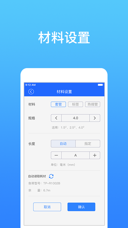 硕方智能打印v1.11.0