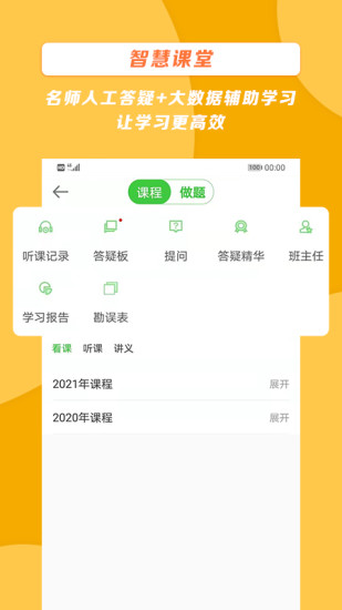 医学教育网8.4.7