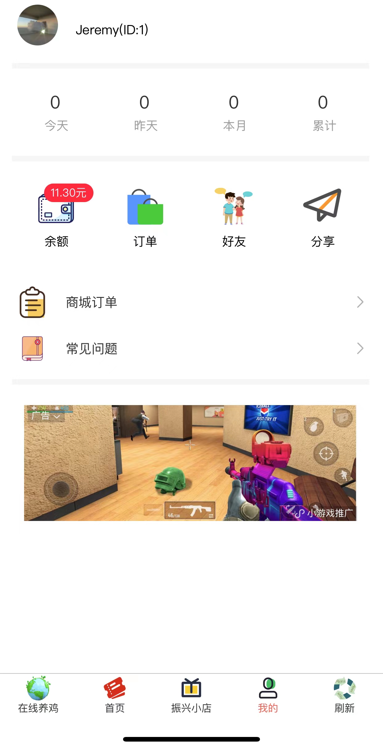 智慧园区云平台app1.1.2