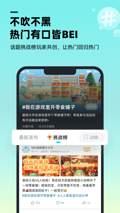 哔哔游戏盒v1.2.0