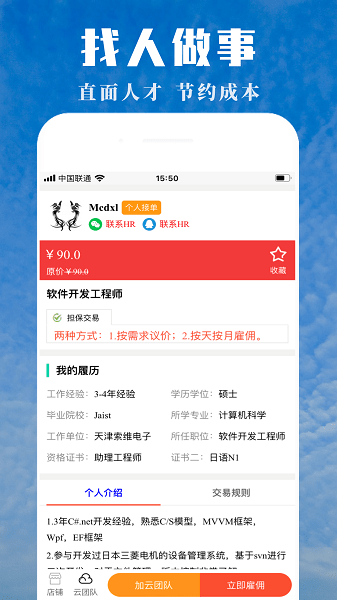 接活兒app 1.6.41.6.4