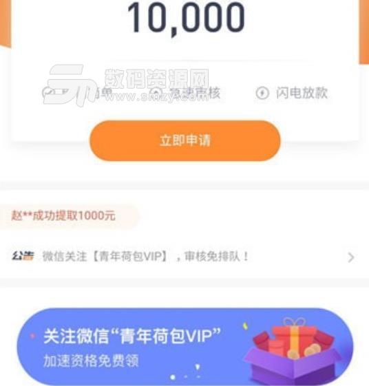 青年荷包app