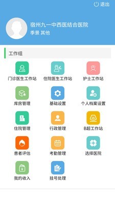 九一健康咨询1.7.6