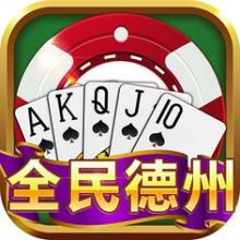 花朝棋牌iOS1.1.8