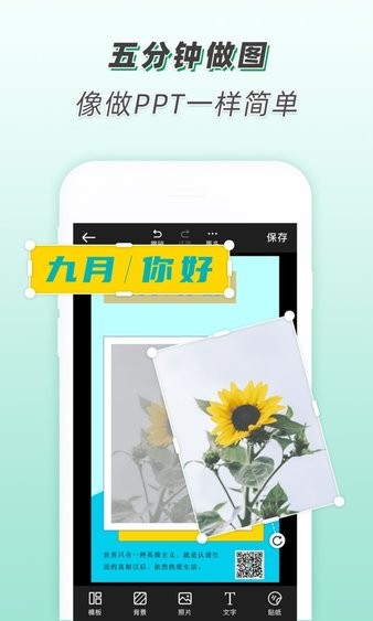 青柠设计app2.5.2