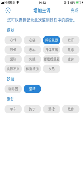 心蜜心电应用1.7.0