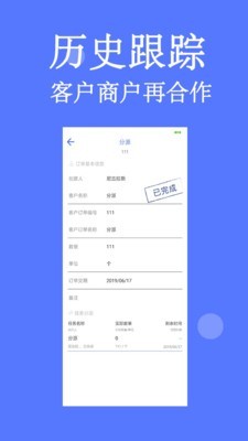 制造企业帮v1.3