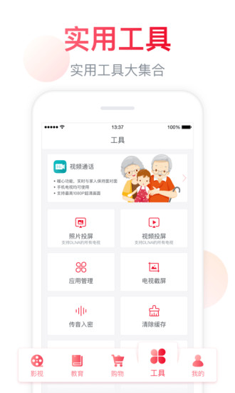 海信電視遙控器app5.11.11.5