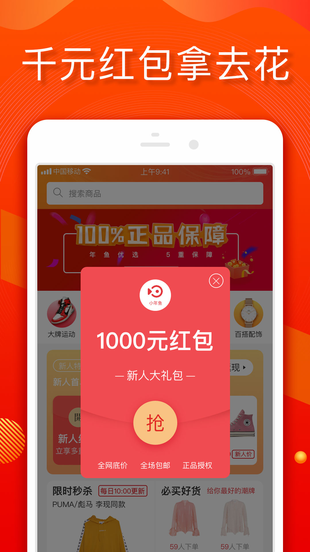 小年鱼appv2.7.0