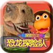 恐龙学习书手机版(儿童益智手游) v1.15 Android版