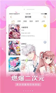 狐狸漫画v1.7.0