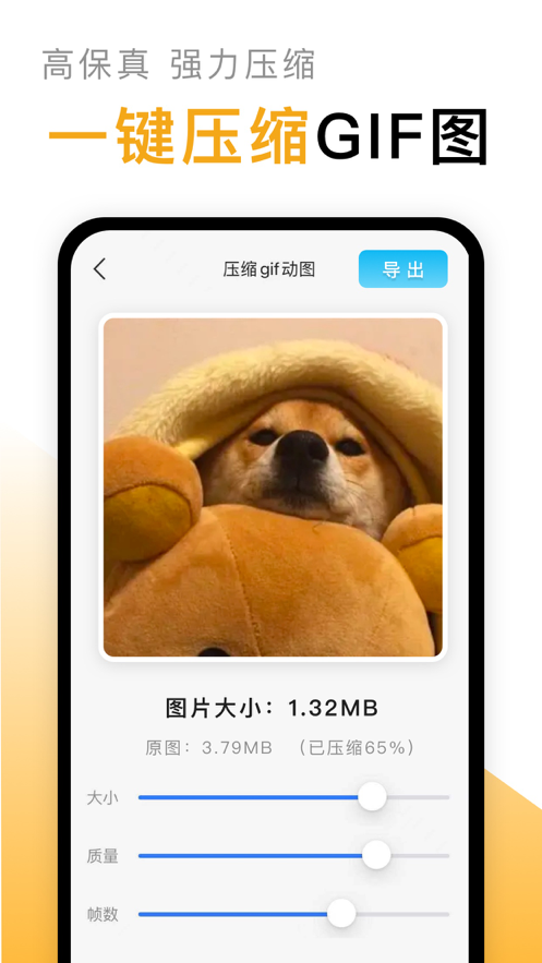 Gif压缩工具v1.3