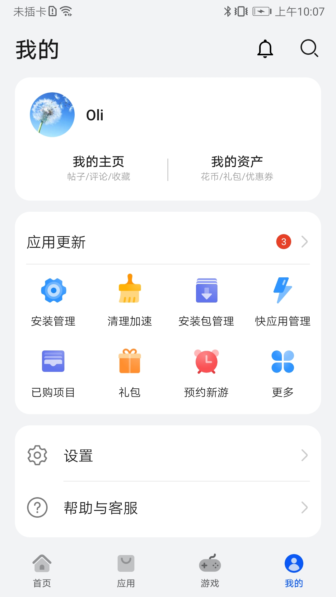 华为应用商店手机appv11.0.2.303