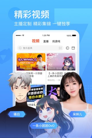 斗鱼v7.5.0 安卓手机版