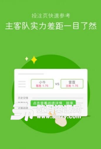 彩票走势图大全app截图