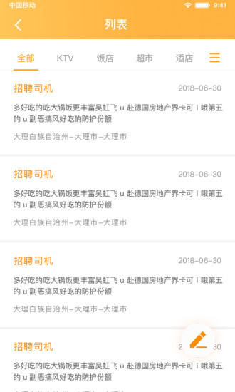 云南小宝手机客户端6.2.0.1.3
