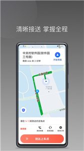 来回快车v1.9.0