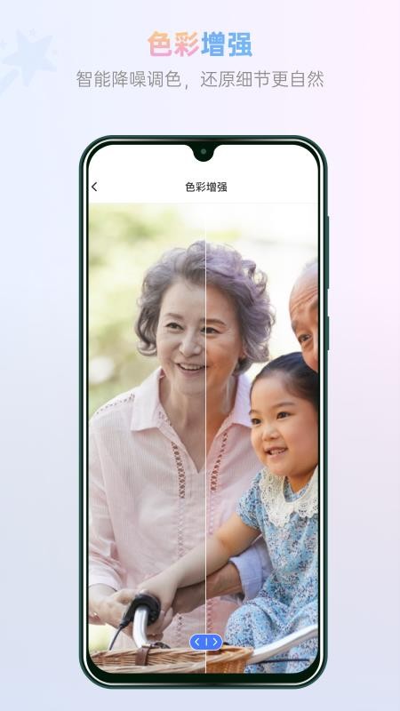 照片智能修复app2.4.0