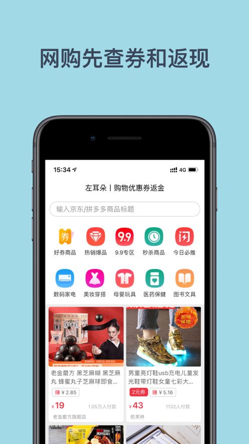 左耳朵appv1.1.4