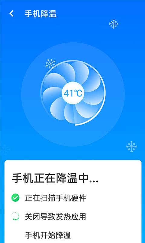 源源无忧wifi助手 1