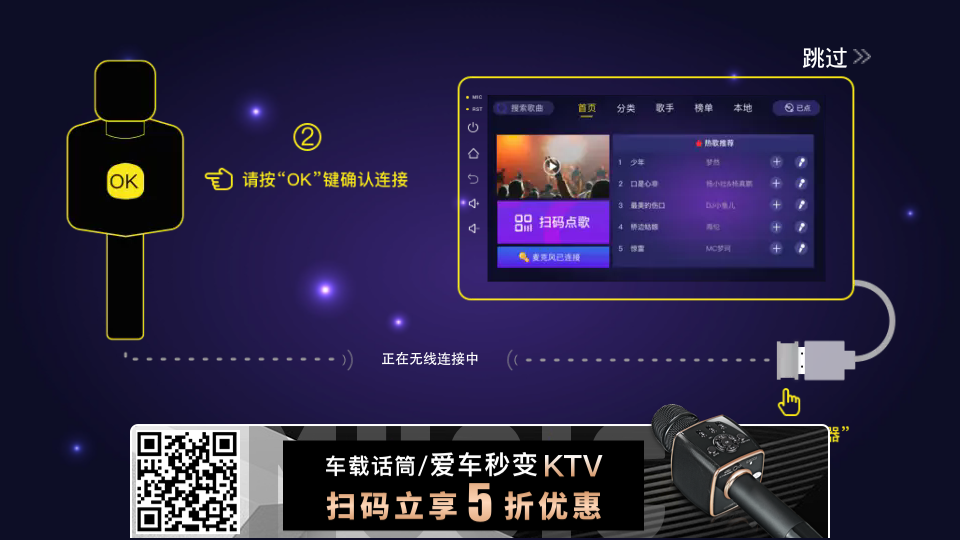 车载KTV车机版v2.5.0.8.8.7