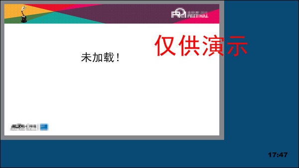 會議進程倒計時軟件