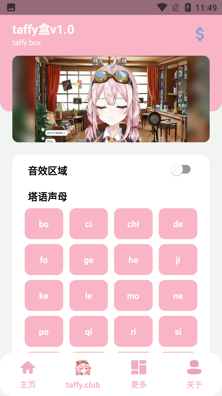 塔菲盒(taffy盒)v1.1