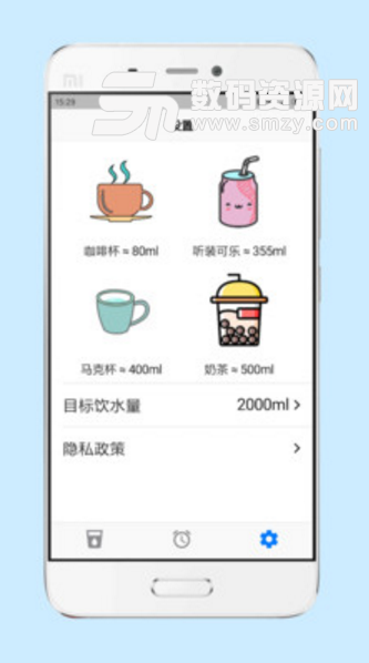 趣喝水app