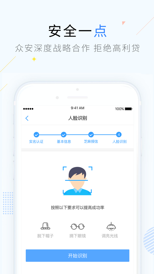 點點金融v1.7.0