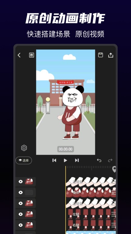 沙沙动画appv1.3.4