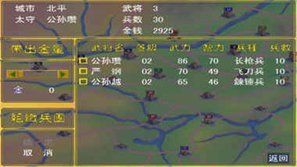 三国群英传单机安卓版v1.2.0