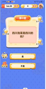 我贼聪明2v1.30.94