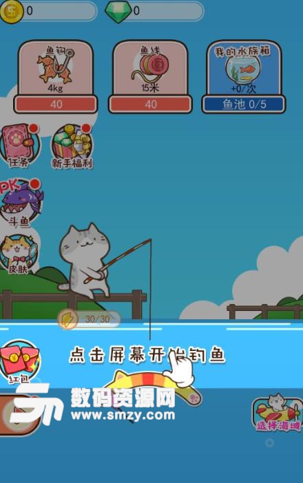 喵喵水族箱手遊官方版