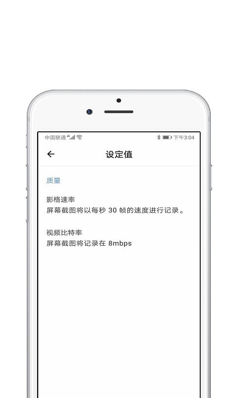 录屏酱v1.1.1