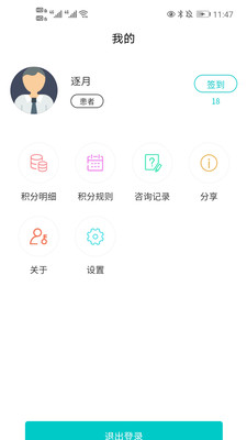 國際肝膽app1.4.0